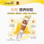 德國Gimcat 貓咪芝士化毛膏50g