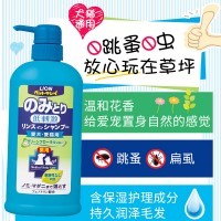 LION獅王艾寵日本狗狗沐浴露除臭香波550ml貓狗洗澡寵物用品瓶裝