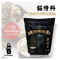 [貓侍]- 黑貓侍-(雞肉+羊肉)1.5公斤單包或多包優惠組