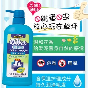 LION獅王艾寵日本狗狗沐浴露除臭香波550ml貓狗洗澡寵物用品瓶裝