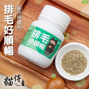 貓侍- 補充品-排毛好順暢80g