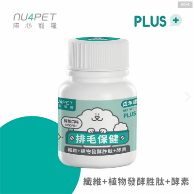 陪心寵糧|機能Plus - 鮮魚排毛粉（腸胃無負擔）35g